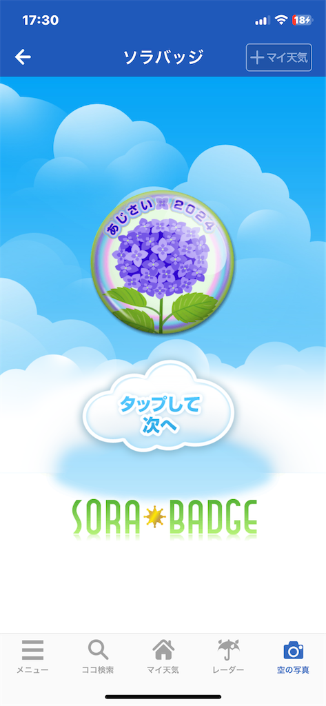 f:id:Recuerdo:20240626173231p:image