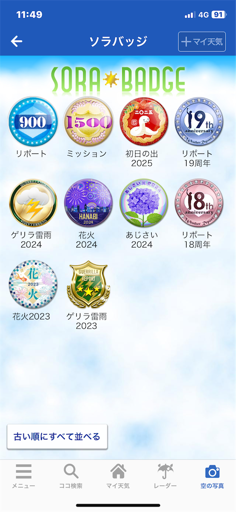 f:id:Recuerdo:20250102162534p:image