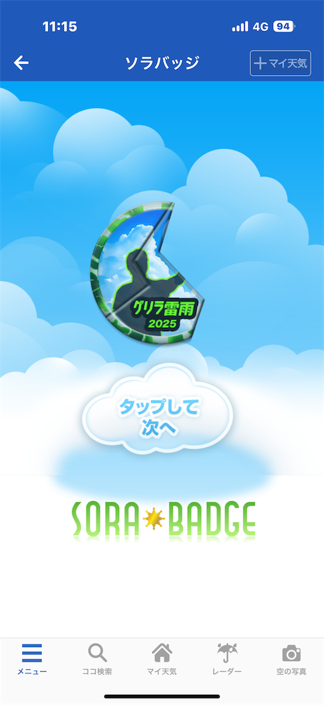 f:id:Recuerdo:20250708133617p:image f:id:Recuerdo:20250708133617p:image