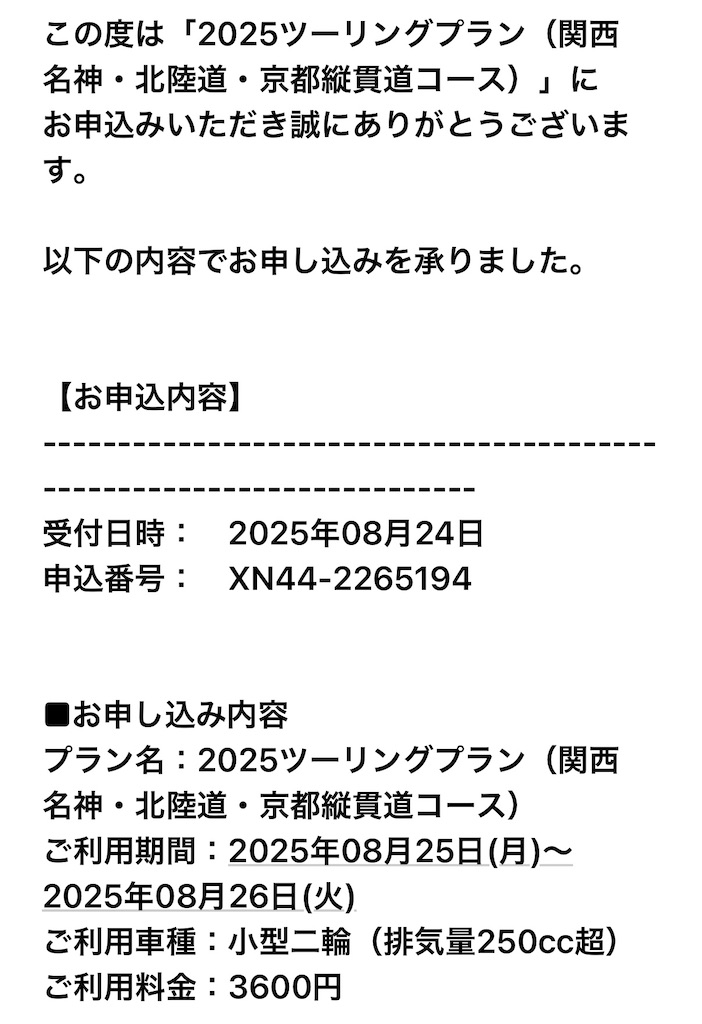 f:id:Recuerdo:20250825194505j:image f:id:Recuerdo:20250825194505j:image