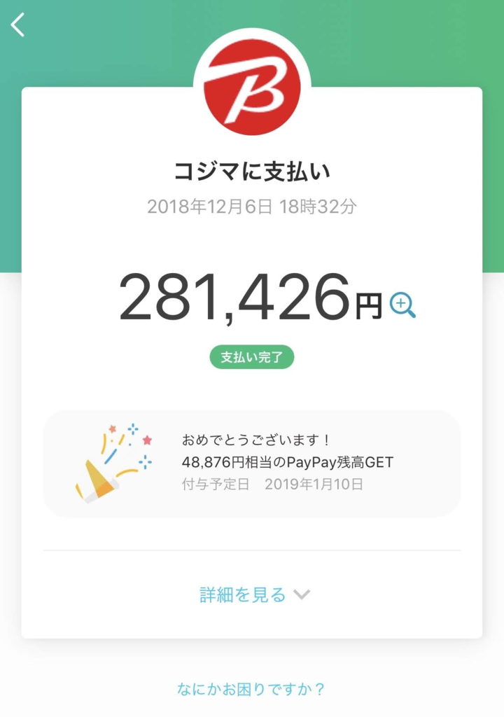 f:id:Red-Comet:20181207211404p:plain