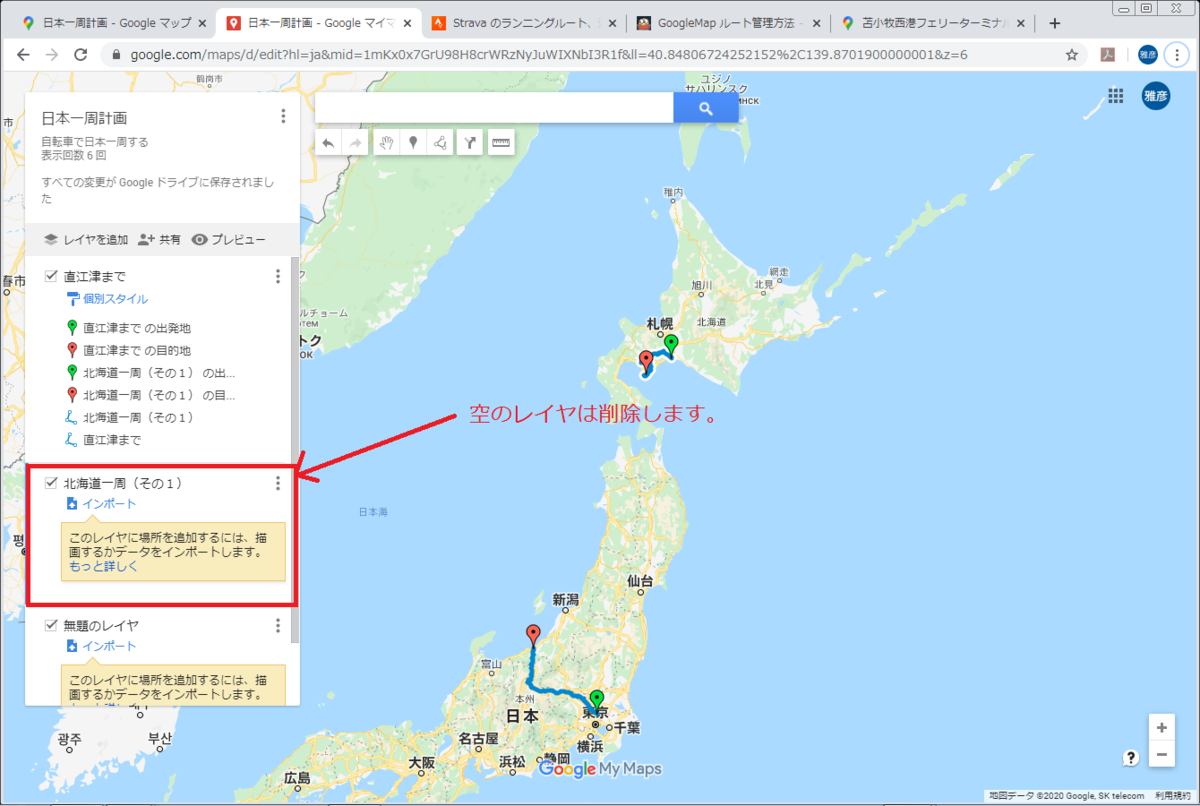 f:id:RedBike:20200322092202p:plain