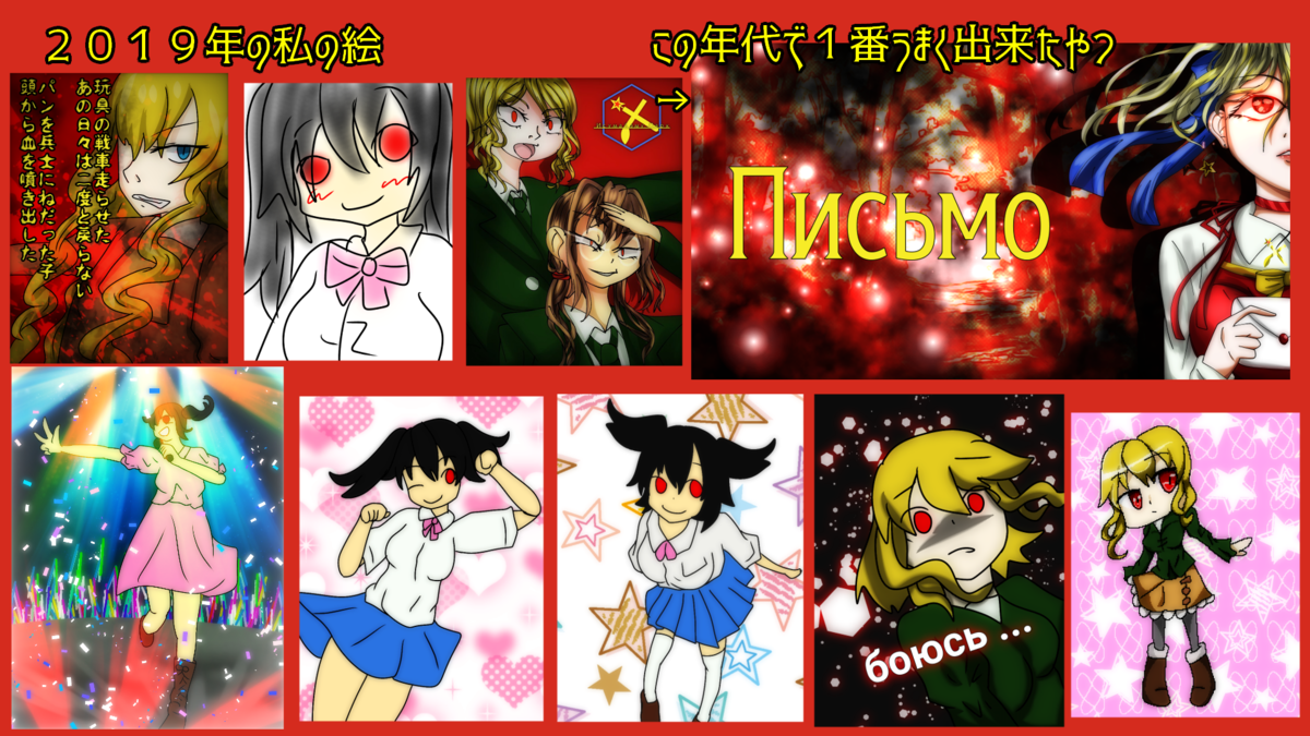 f:id:RedEyemakabanemayu:20210308091934p:plain