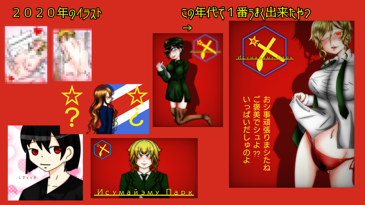f:id:RedEyemakabanemayu:20210308093319p:plain