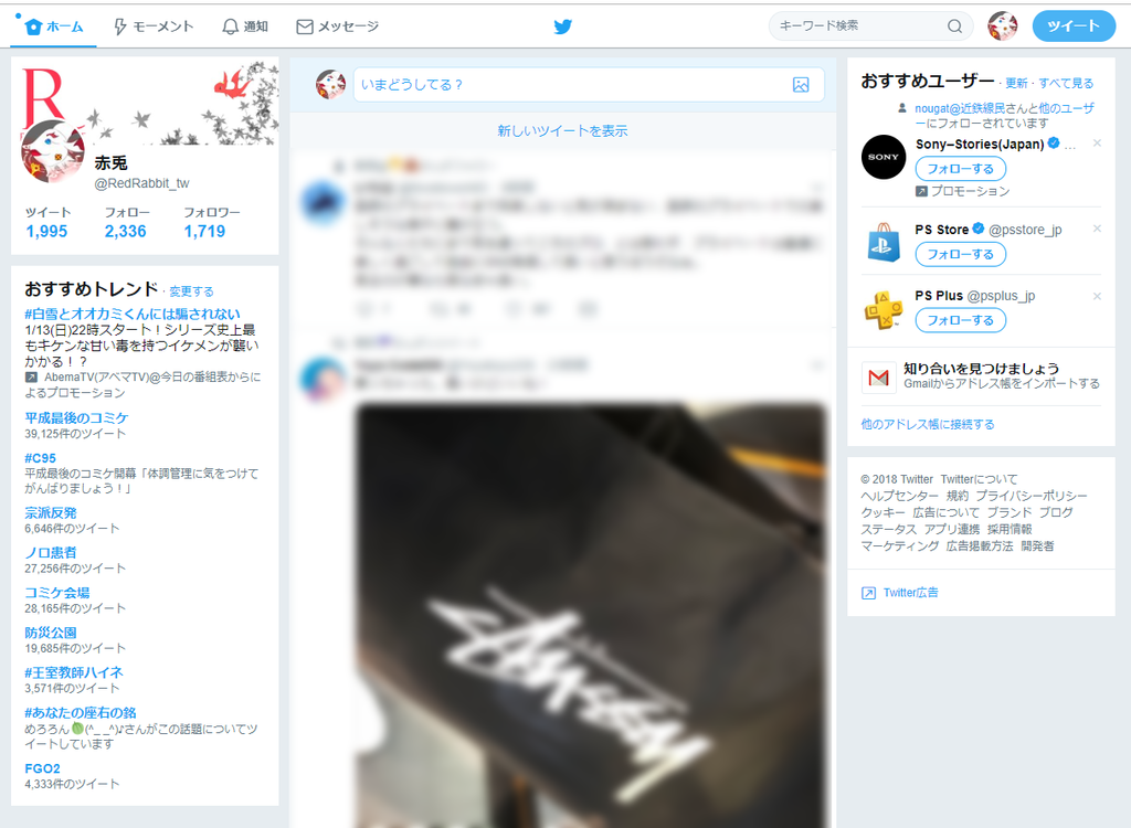 f:id:RedRabbitNet:20181229154404p:plain