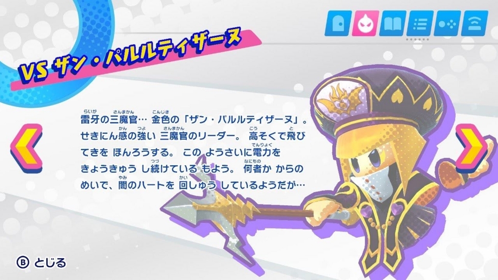 雷牙の三魔官 ザン パルルティザーヌ Perfect Queen 雷牙の三魔官 ザン パルルティザーヌ Perfect Queen