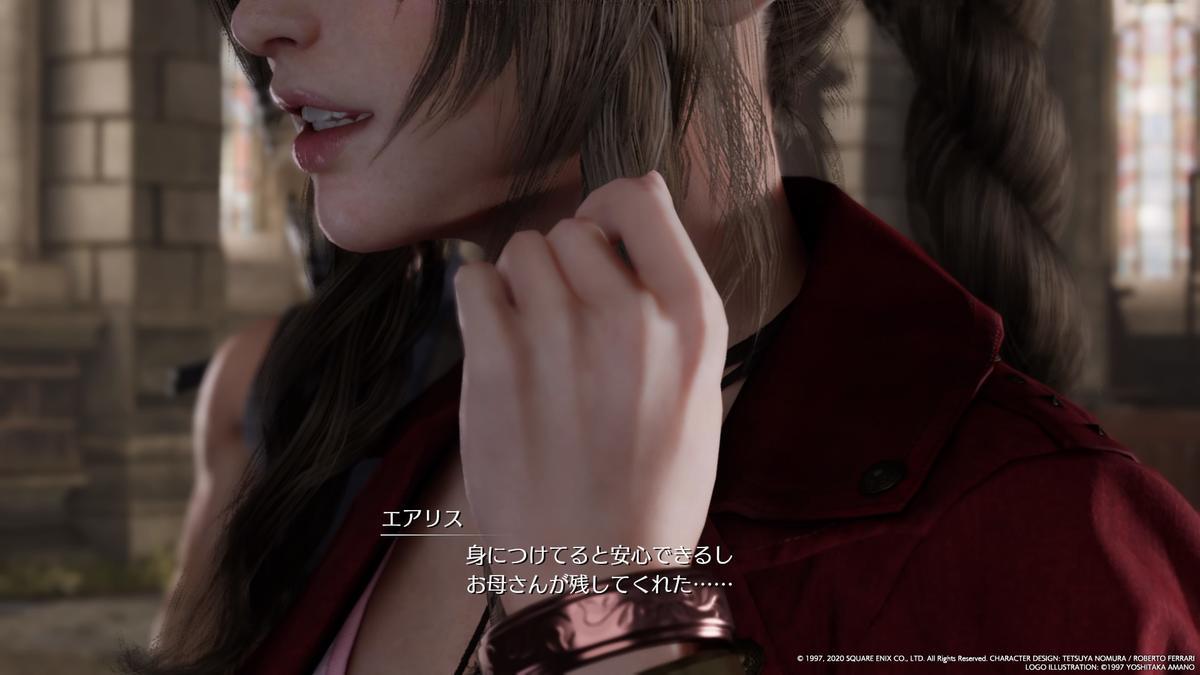 原作未プレイのff7remake日記 エアリス 恐ろしい子 出不精ダラダラブログ