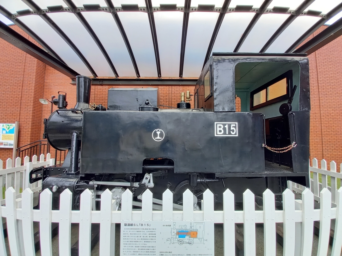 静岡鉄道駿遠線 軽便SL B15 - Rei's notes