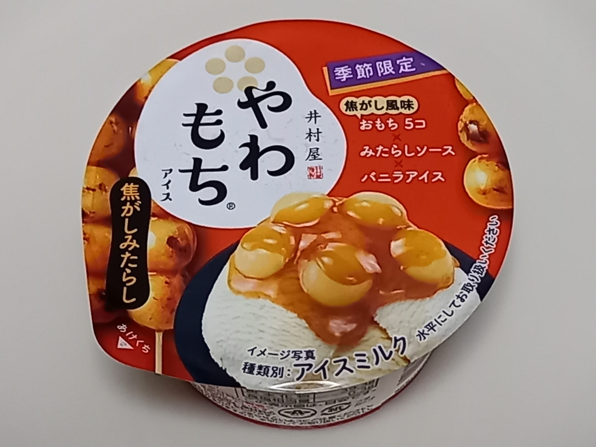 井村屋 やわもちアイス 焦がしみたらし Rei S Notes