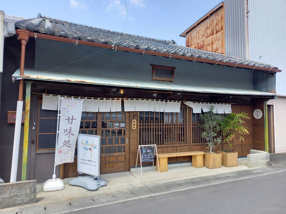森町 古 民家 カフェ
