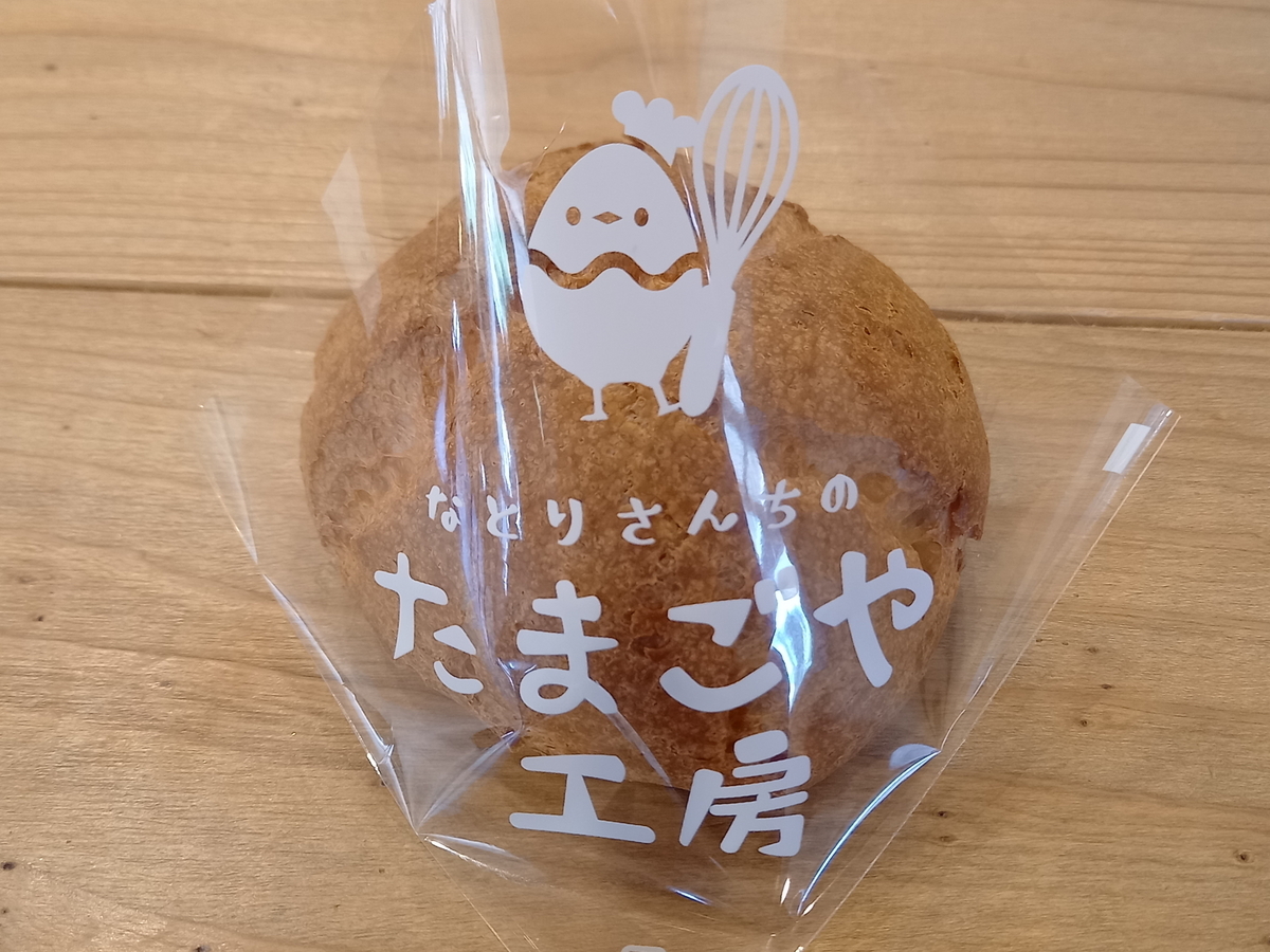 なとりさんちのたまごや工房 シュークリーム - Rei's notes