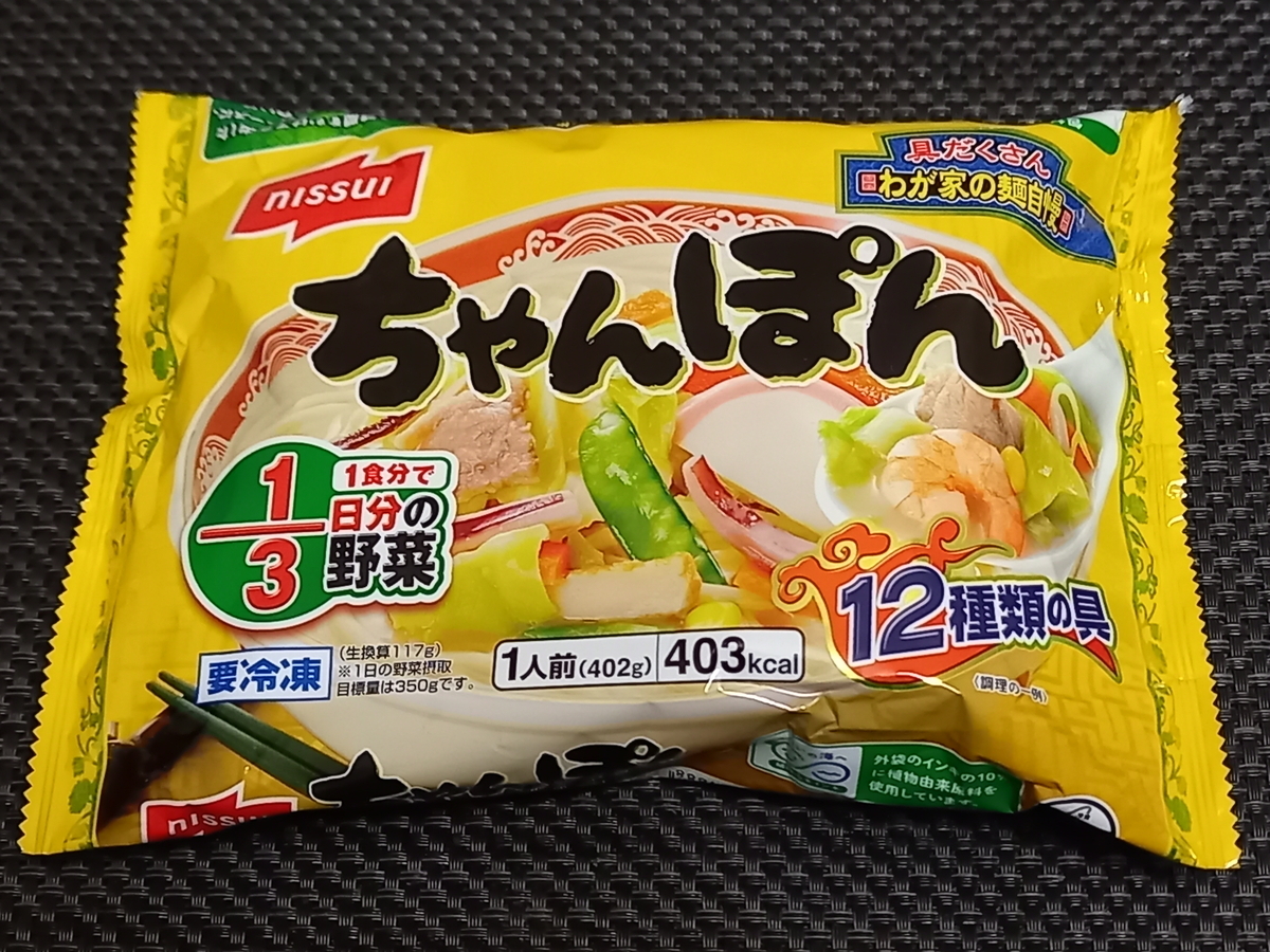 ニッスイ「わが家の麺自慢 ちゃんぽん」 - Rei's notes