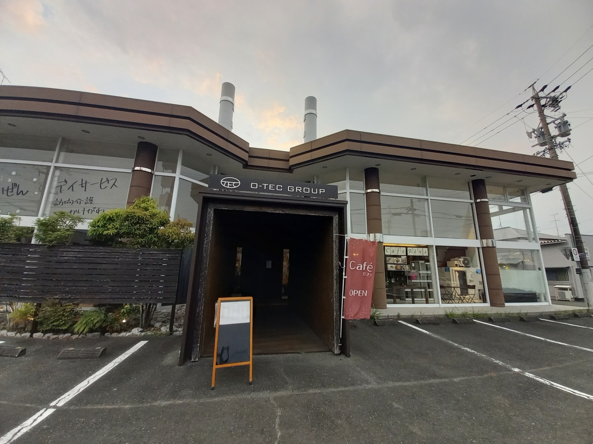 Café Rêve 洋食やカクテルなど - Rei's notes