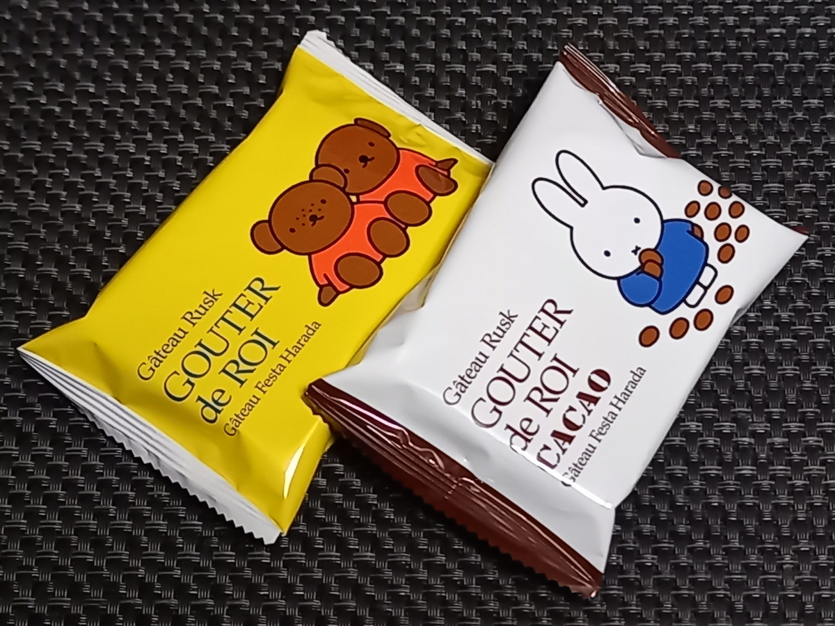 ガトーフェスタ ハラダ「グーテ・デ・ロワ Dick bruna」 - Rei's notes