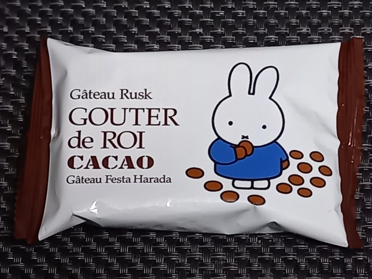 ガトーフェスタ ハラダ「グーテ・デ・ロワ Dick bruna」 - Rei's notes