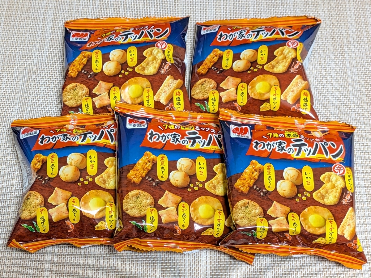 三幸製菓「わが家のテッパン」 - Rei's notes