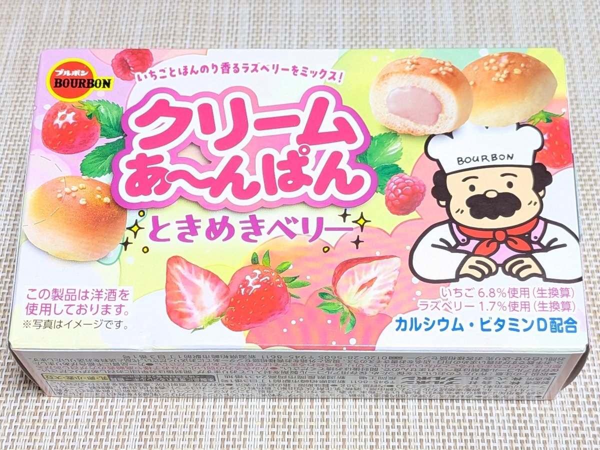 ブルボン「クリームあ〜んぱん ときめきベリー」 - Rei's notes