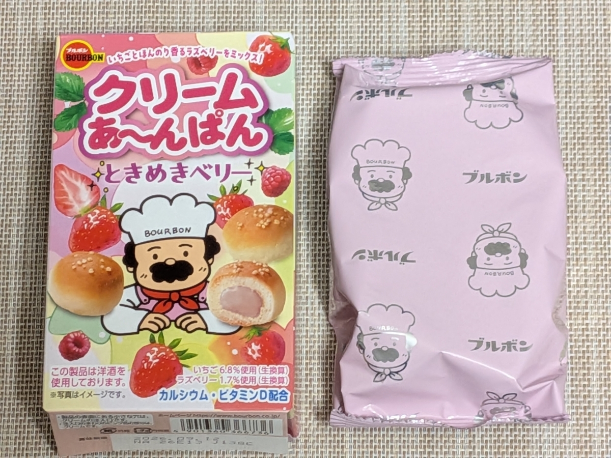ブルボン「クリームあ〜んぱん ときめきベリー」 - Rei's notes