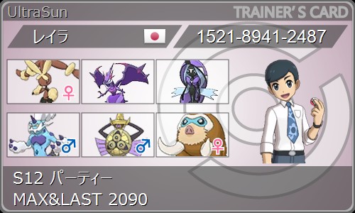 f:id:Rei_poke0728:20181109123620j:plain
