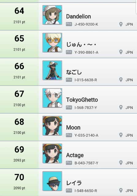 f:id:Rei_poke0728:20181121104932j:plain