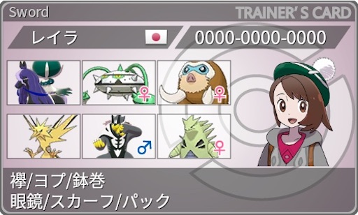 f:id:Rei_poke0728NEW:20210831072617j:image f:id:Rei_poke0728NEW:20210831072617j:image