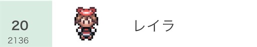 f:id:Rei_poke0728NEW:20210901113924j:image f:id:Rei_poke0728NEW:20210901113924j:image