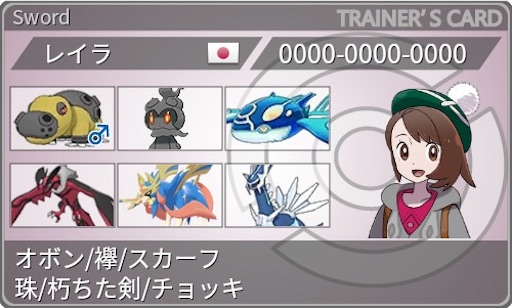 f:id:Rei_poke0728NEW:20221027223638j:image