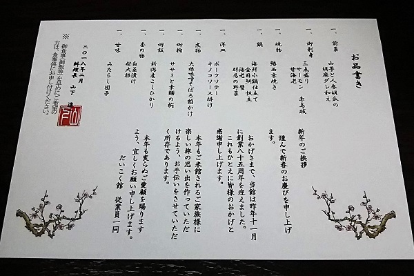 f:id:Reiherbahnhof:20180213224614j:plain