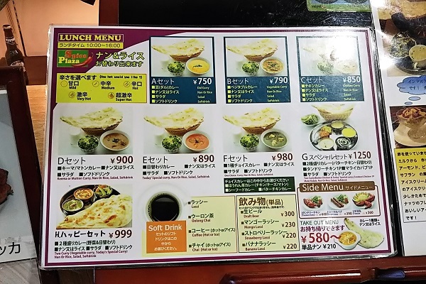 スパイスプラザ 柏 鷺の停車場 スパイスプラザ 柏 鷺の停車場