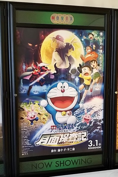 映画ドラえもん のび太の月面探査記 鷺の停車場