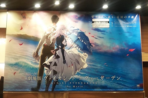 劇場版 ヴァイオレット・エヴァーガーデン」を再び観る - 鷺の停車場