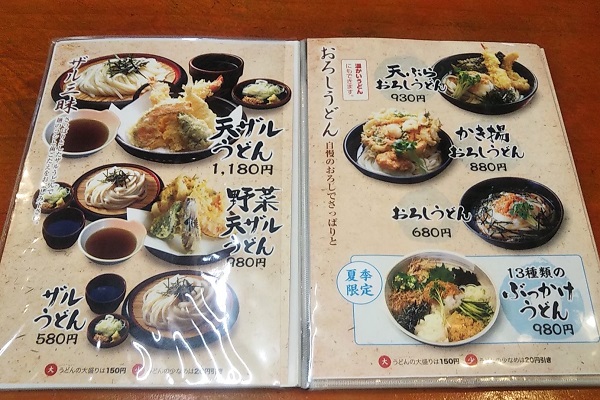 うどん市 柏あけぼの店 鷺の停車場