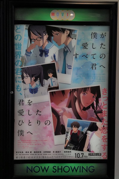 100 君を愛したひとりの僕へ フライヤー