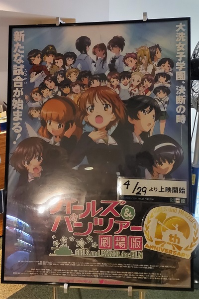 ガールズ＆パンツァー劇場版」音感上映 - 鷺の停車場