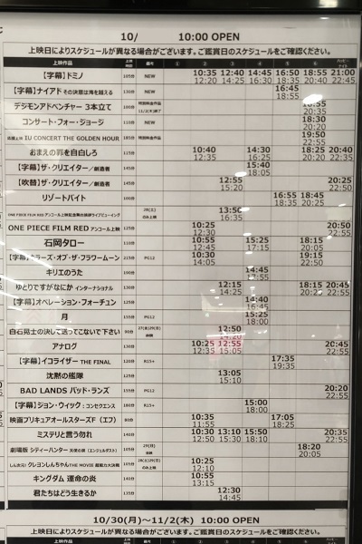 映画「石岡タロー」 - 鷺の停車場