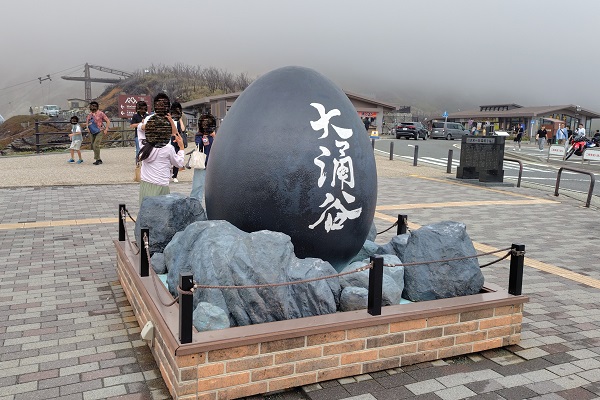 夏の箱根旅行①大涌谷、箱根遊船、駒ケ岳ロープウェー - 鷺の停車場