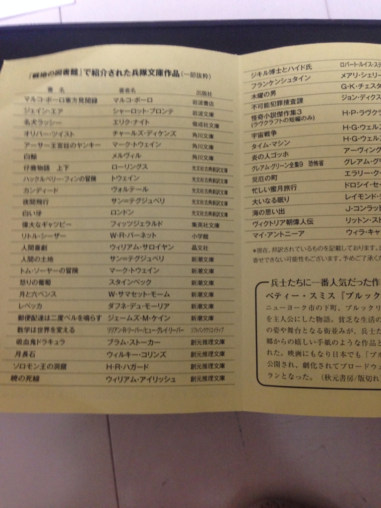 真夏の本屋めぐり 阪神夏の古書ノ市に行って ジュンク堂堂島本店で 戦地の図書館 フェアを見ました 快適読書生活 真夏の本屋めぐり 阪神夏の古書ノ市に行って ジュンク堂堂島本店で 戦地の図書館 フェアを見ました 快適読書生活