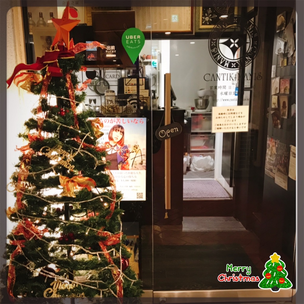 f:id:ReinaHanayume:20181218163057j:image f:id:ReinaHanayume:20181218163057j:image