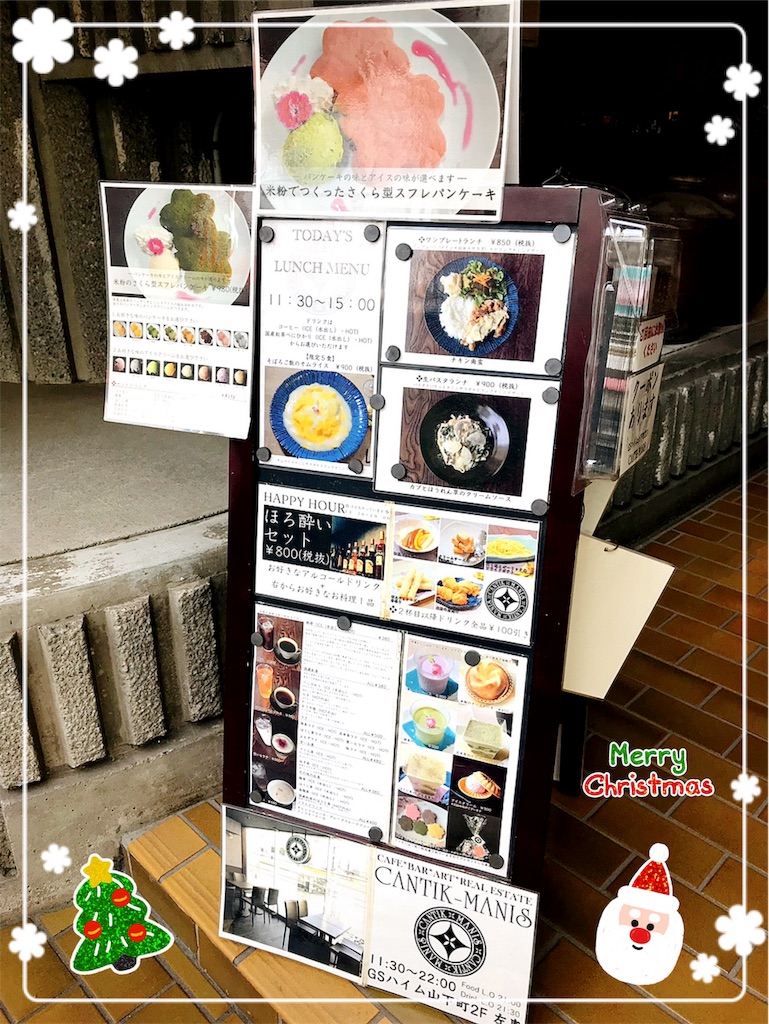 f:id:ReinaHanayume:20181225091008j:image f:id:ReinaHanayume:20181225091008j:image