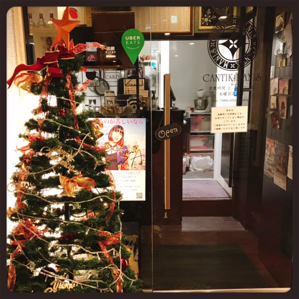 f:id:ReinaHanayume:20181225091012j:image f:id:ReinaHanayume:20181225091012j:image