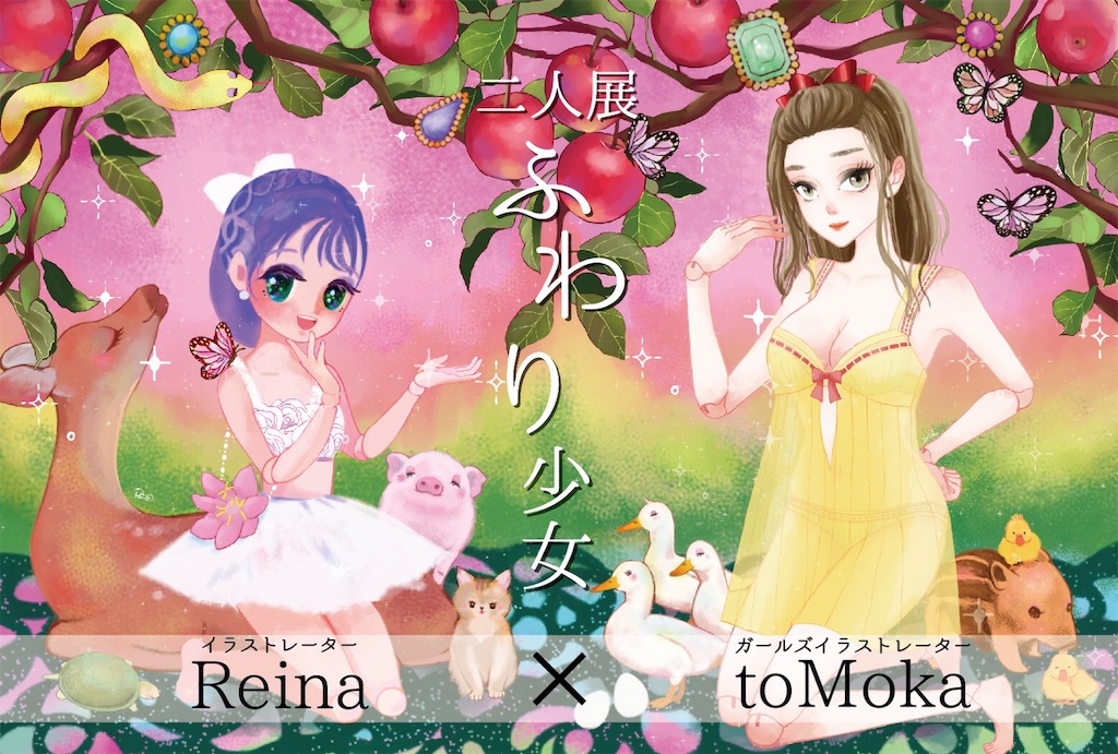 f:id:ReinaHanayume:20190203210044j:plain f:id:ReinaHanayume:20190203210044j:plain