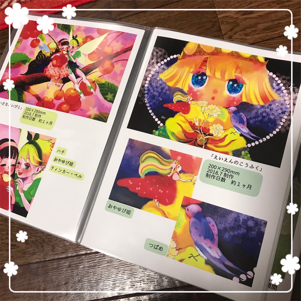 f:id:ReinaHanayume:20190430192340j:image f:id:ReinaHanayume:20190430192340j:image