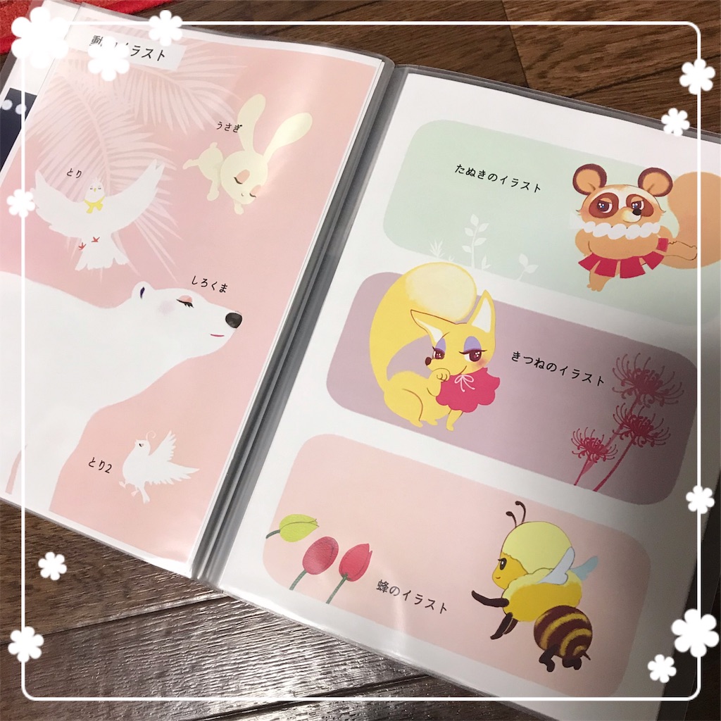 f:id:ReinaHanayume:20190430192402j:image f:id:ReinaHanayume:20190430192402j:image