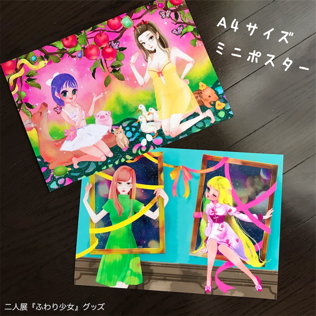 f:id:ReinaHanayume:20190503224026j:image f:id:ReinaHanayume:20190503224026j:image