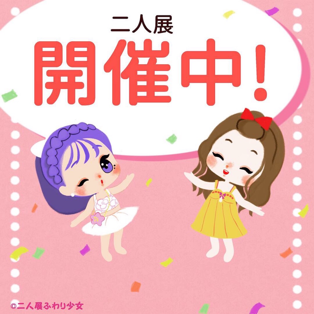 f:id:ReinaHanayume:20190507084518j:image f:id:ReinaHanayume:20190507084518j:image