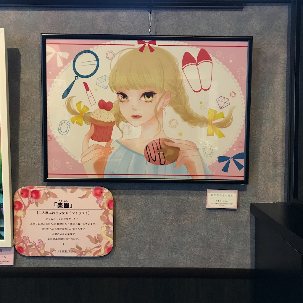 f:id:ReinaHanayume:20190516152645j:image f:id:ReinaHanayume:20190516152645j:image