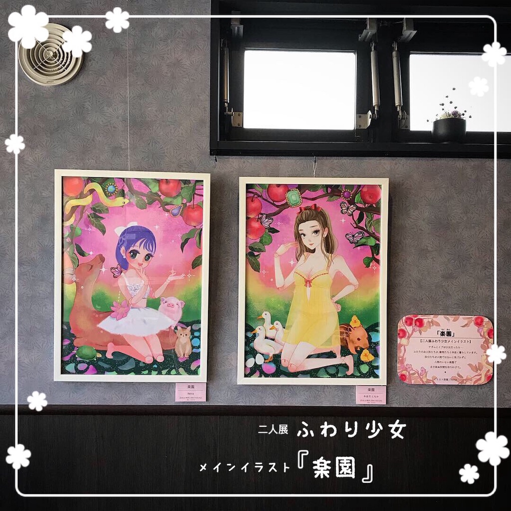 f:id:ReinaHanayume:20190521153736j:image f:id:ReinaHanayume:20190521153736j:image