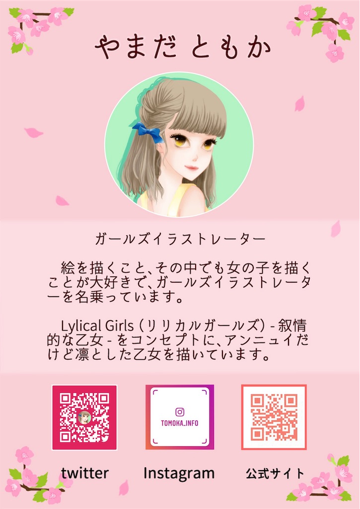 f:id:ReinaHanayume:20190521155948j:image f:id:ReinaHanayume:20190521155948j:image