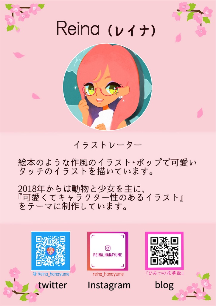 f:id:ReinaHanayume:20190521155951j:image f:id:ReinaHanayume:20190521155951j:image