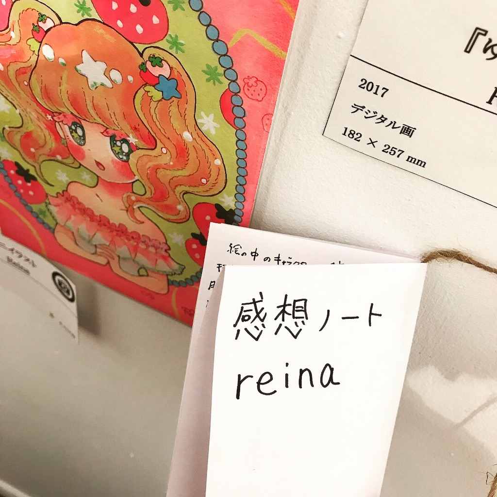 f:id:ReinaHanayume:20190810111704j:image f:id:ReinaHanayume:20190810111704j:image